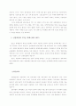 한국의 OECD 가입 7페이지