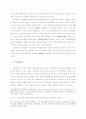 한국의 OECD 가입 9페이지