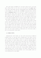 한국의 OECD 가입 10페이지