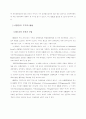 한국의 OECD 가입 13페이지