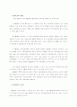 한국의 OECD 가입 14페이지
