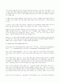 지식경영의 정의 목적 필요한 조건 8페이지