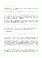 품질경영-지식경영 2페이지