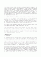 품질경영-지식경영 4페이지