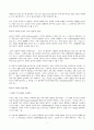 품질경영-지식경영 5페이지