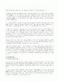 품질경영-지식경영 7페이지