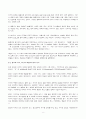 품질경영-지식경영 8페이지