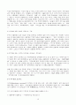 품질경영-지식경영 10페이지
