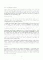 품질경영-지식경영 19페이지