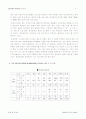 품질인증제도 5페이지