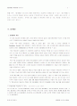 품질인증제도 8페이지