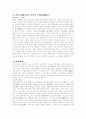 금강산-도교- 1페이지