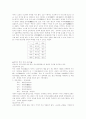 금강산-도교- 2페이지