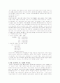 금강산-도교- 3페이지