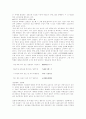 금강산-도교- 4페이지
