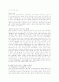 금강산-도교- 5페이지