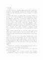  광고전략  아무제품이나 정해서 광고 기획서 작성 2페이지
