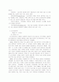  광고전략  아무제품이나 정해서 광고 기획서 작성 3페이지