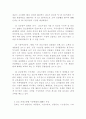  광고전략  아무제품이나 정해서 광고 기획서 작성 5페이지