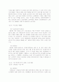 광고전략  아무제품이나 정해서 광고 기획서 작성 7페이지
