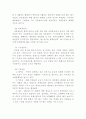  광고전략  아무제품이나 정해서 광고 기획서 작성 8페이지