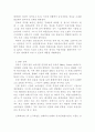  광고전략  아무제품이나 정해서 광고 기획서 작성 11페이지