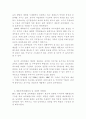  광고전략  아무제품이나 정해서 광고 기획서 작성 12페이지