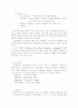  광고전략  아무제품이나 정해서 광고 기획서 작성 13페이지