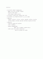  광고전략  아무제품이나 정해서 광고 기획서 작성 21페이지