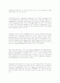 E-business 개론 2페이지