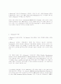 E-business 개론 3페이지
