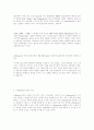 E-business 개론 4페이지