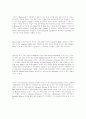 E-business 개론 5페이지