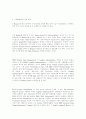 E-business 개론 6페이지