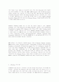 E-business 개론 7페이지