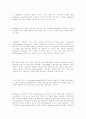 E-business 개론 8페이지