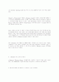 E-business 개론 9페이지
