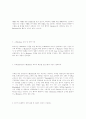 E-business 개론 11페이지