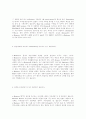 E-business 개론 12페이지