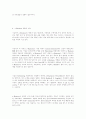 E-business 개론 13페이지