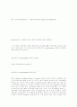 E-business 개론 14페이지