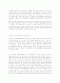 E-business 개론 15페이지