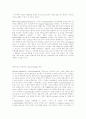 E-business 개론 16페이지