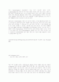E-business 개론 17페이지
