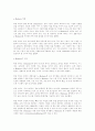 E-business 개론 18페이지