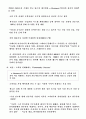 E-business 옥션 사이트 분석 10페이지