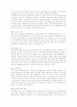 하구․석호 육해전이수역 통합환경관리방안연구   4페이지