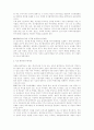 하구․석호 육해전이수역 통합환경관리방안연구   5페이지