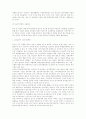 하구․석호 육해전이수역 통합환경관리방안연구   6페이지