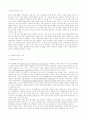 마케팅 조사 방법론(마케팅조사) 3페이지
